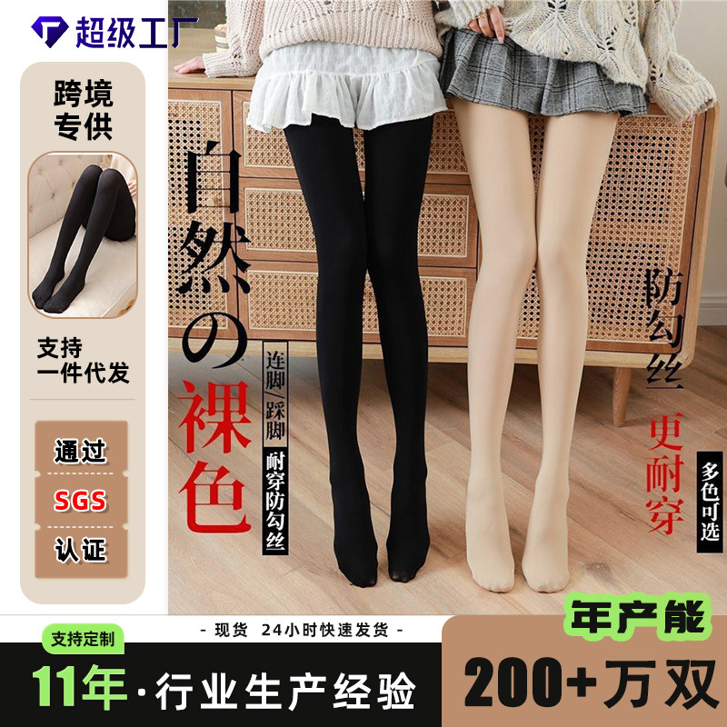 Wow Women's Fleece-Lined Nude-Colored Plus-Size Footed Leggings, Thickened Pantyhose for Outerwear, Anti-Slip Fleece-Lined