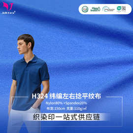 110g轻薄面料 内衣T恤高端POLO衫亲肤布料纬编高弹力捻针织平纹布