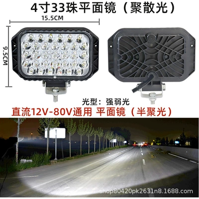 Motorcycle headlights, headlights car lights led strong light - strong-and-weak-light-4inch-square-lamp-large-field-of-view-strong-white-light-12v-80v
