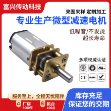 GM12减速电机医疗器械汽车用品电子锁智能家居机器人关节马达