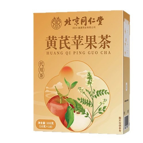 北京同仁堂黄芪苹果茶女神滋补面色红润苹果黄芪茶现货批发代发|undefined