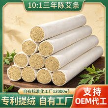 10:1 三年陈艾条 散装卷制艾绒条艾灸条高端艾灸馆美容院批发直供