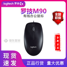 羅技M90/M91有線鼠標USB台式筆記本電腦家用辦公游戲左手通用耐用