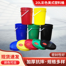 20L彩色化工桶美式油漆防水涂料桶密封防冻液带盖桶食品级塑料桶