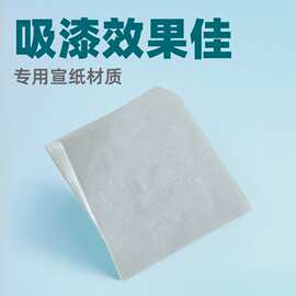漆扇专用吸漆纸50张100张吸残留漆宣纸扇书法水拓漂漆漆扇材料包