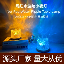 氛围投影灯;小夜灯;充电夜灯