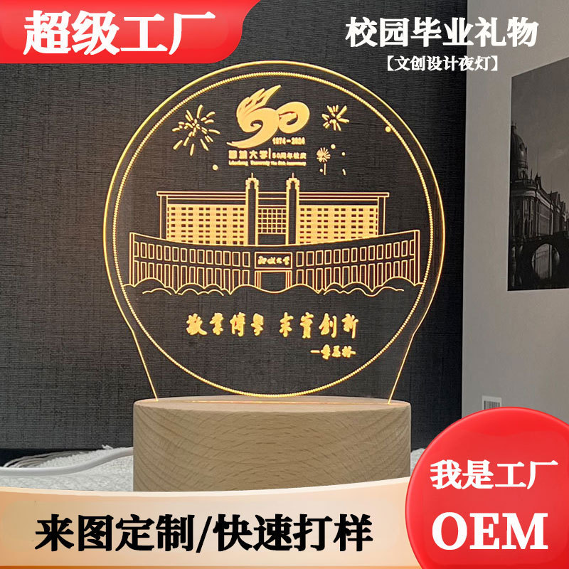Solid Wood Night Light School Campus Cultural and Creative Graduation Commemorative Gifts Student Creative Ornaments Corporate Logo Building Ip Solid Wood Night Light School Campus Cultural and Creative Graduation Commemorative Gifts Student Creative Ornaments Corporate Logo Building Ip