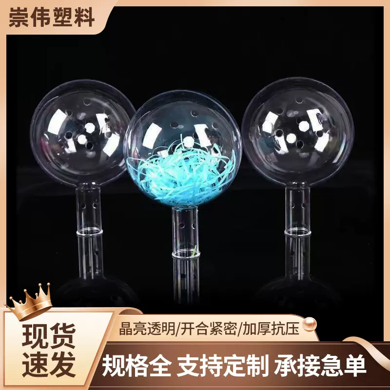 批发透明圆球加厚塑料波波球母亲节浪漫生日礼物包装带球杆