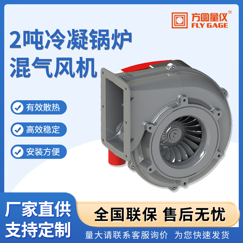 厂家直供151726 2吨冷凝锅炉混气风机 无刷风机 混气可调速风机