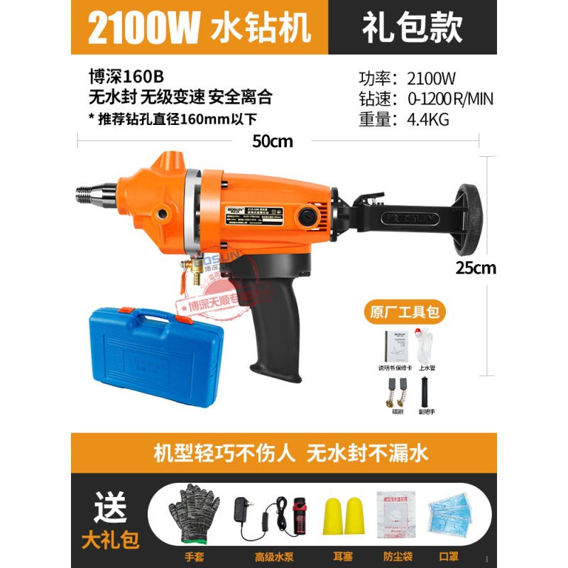 워터리스 밀폐 ZIZ-16OB/2100W 플라스틱 상자 하이파워 선물 가방