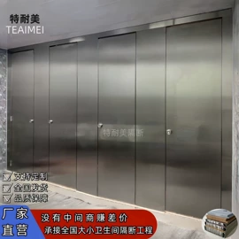 卫生间隔断