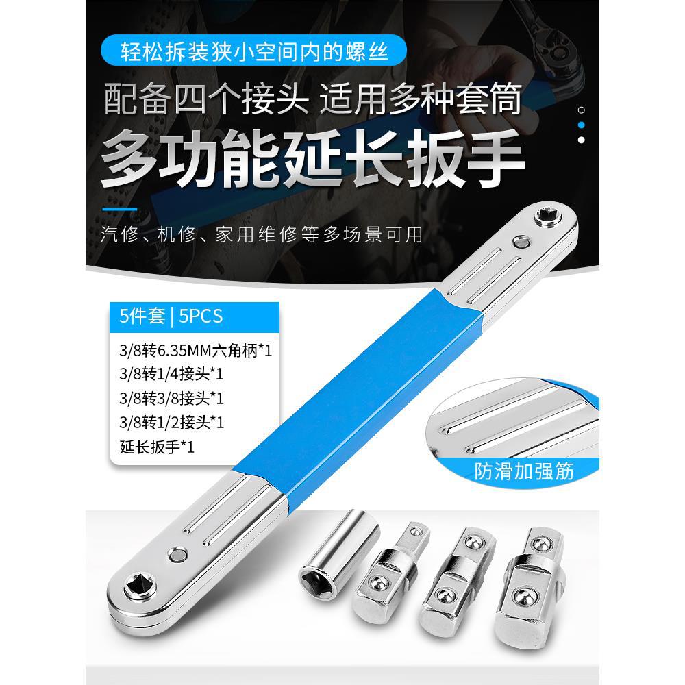 多功能延长扳手棘轮联动快速直角扳手加长接杆修车工具套筒加长杆