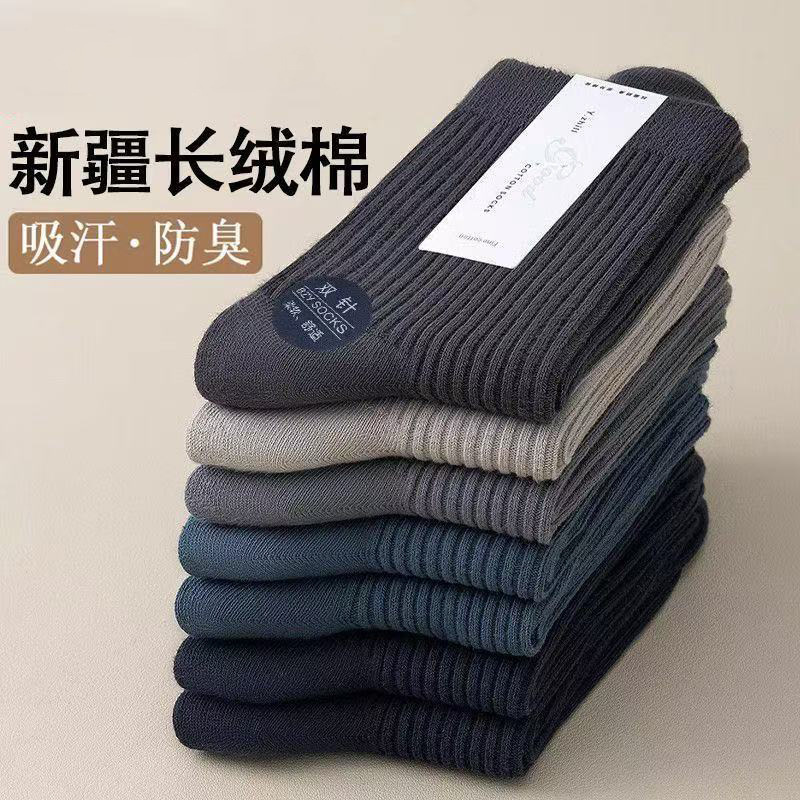 【200 Needle High Quality】Men's Socks, Men's Mid-Calf Socks, Spring and Autumn Anti-Odor Men's Socks, Long Socks, Black Long Socks
