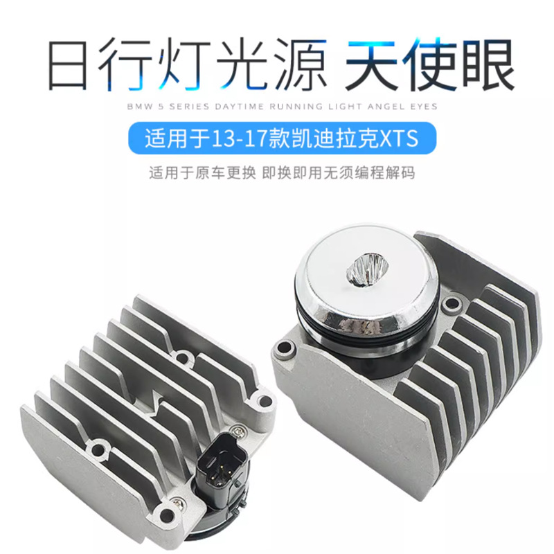 Aplicable a Caddy    Lackxts   Módulo de fuente de luz luz luz luz de viaje diurno faro LED lámpara de perlas de luz