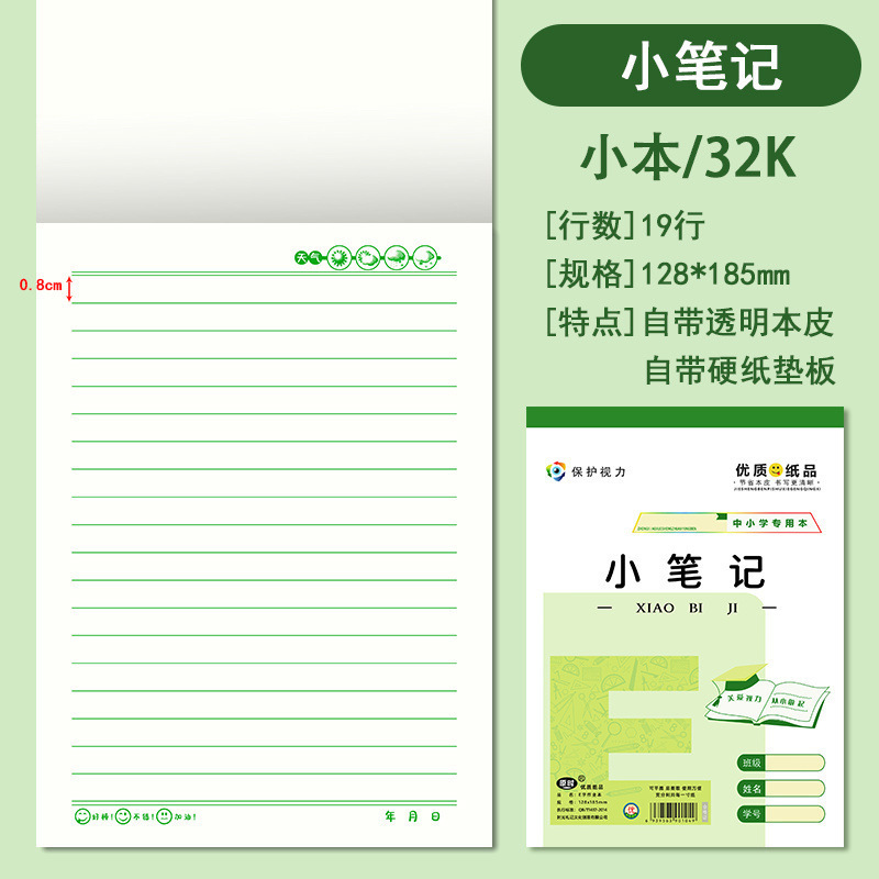 作业本带本皮小学生32K/16K拼音田字格算草大笔记本25K中格草其他|undefined