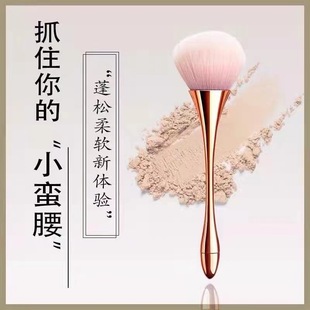 New Small Man Waist Makeup Brush Round Head Powder Blush Brush Large Big Head Single Super Soft Long Rod Brush Cross-border Beauty Makeup