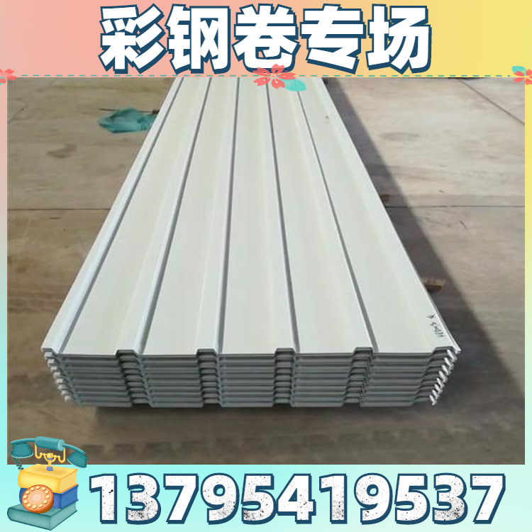 供宝钢彩钢板/橘黄色彩钢卷/热镀锌彩钢板压瓦TDC51D+Z定制加工