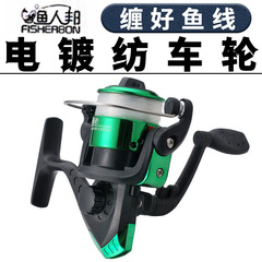 Electroplated line cup spinning wheel fish wheel metal gear rod lure reel sea rod reel fishing line reel shore casting lure fishing gear