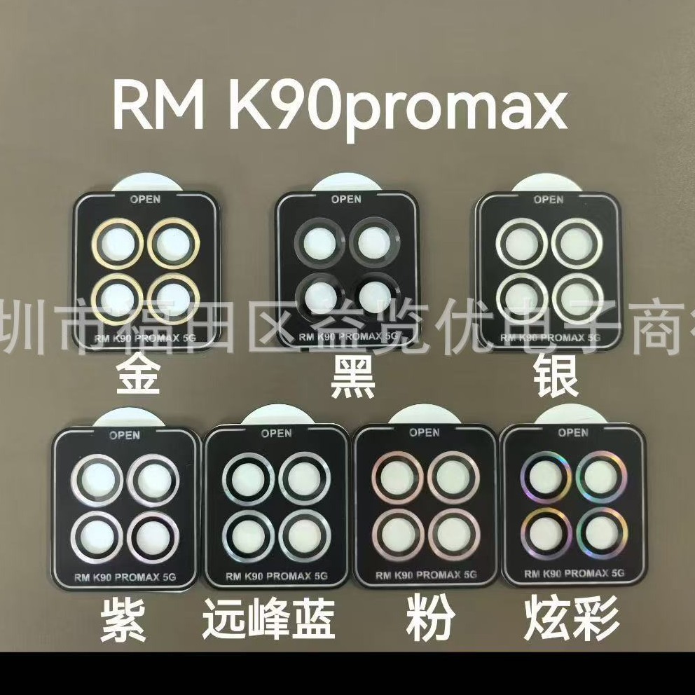 Suitable for Xiaomi Series 17Promax Positioning Eagle-Eye Lens Film Redmi K90Promax Rear Camera Film
