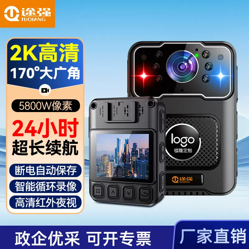 途强X5执法记录仪高清红外夜视胸前固定拍摄记录仪摄像机厂家批发