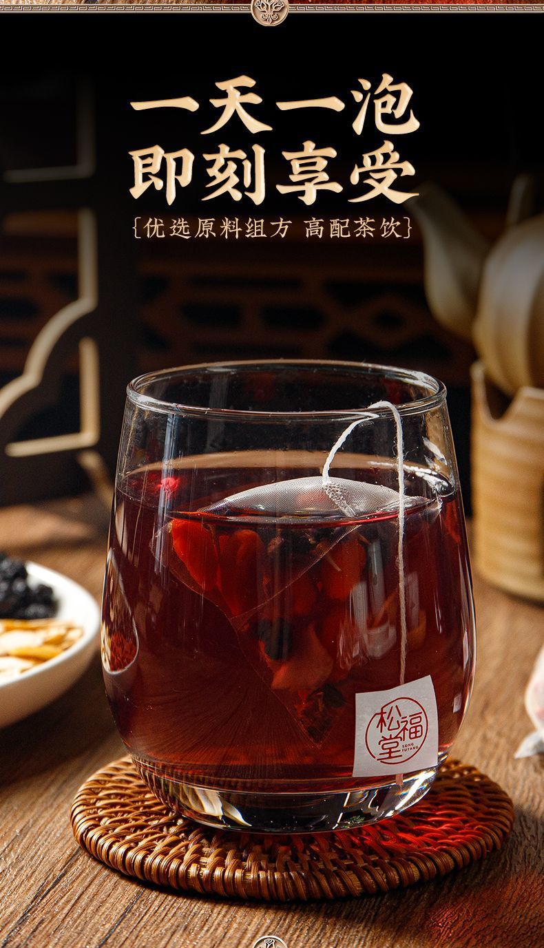 Ginseng Goji Mulberry Longan Tea Bags Ren Shen Gou Qi Sang Shen Gui Yuan Cha 150g Daily Herbal Tea in use