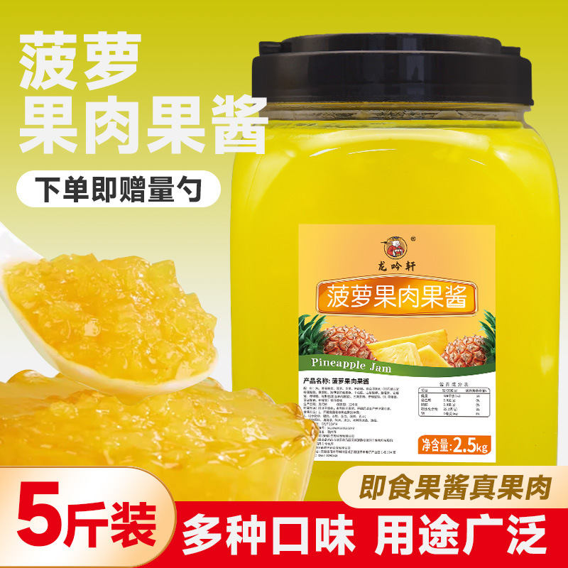 파인애플 잼 [2.5kg]