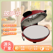 家用黑色红色可调温电披萨机便携式多功能双电热披萨炉迷你烤箱