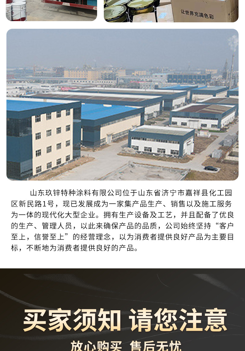 玖锌船舶漆详情页_09