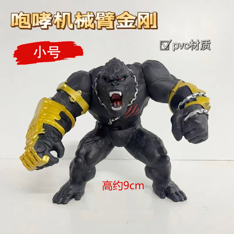 195 little roaring robotic arm king kong