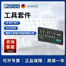 �¹� �����˹ ��� phoenix �����׼� SF-BIT SET 1212545