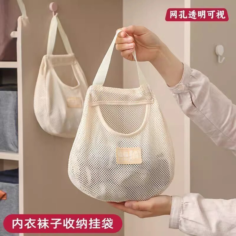 2个【新人0.01包邮】内衣袜子收纳挂袋透气家用挂衣柜墙挂式袋子|undefined