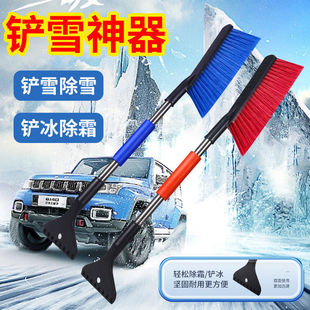 Deicing and snow sweeping brush scraping car winter defrosting and snow removal tool car snow removal shovel car two-in-one snow removal brush