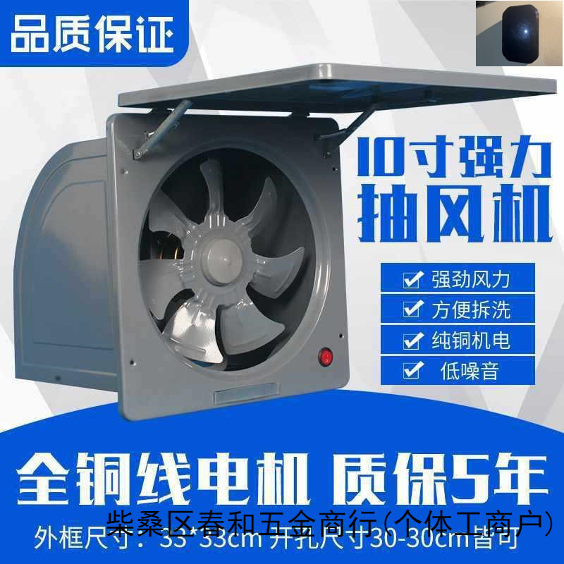 10寸大功率家用换气扇厨房抽油烟排气扇抽风机老式窗式排风扇