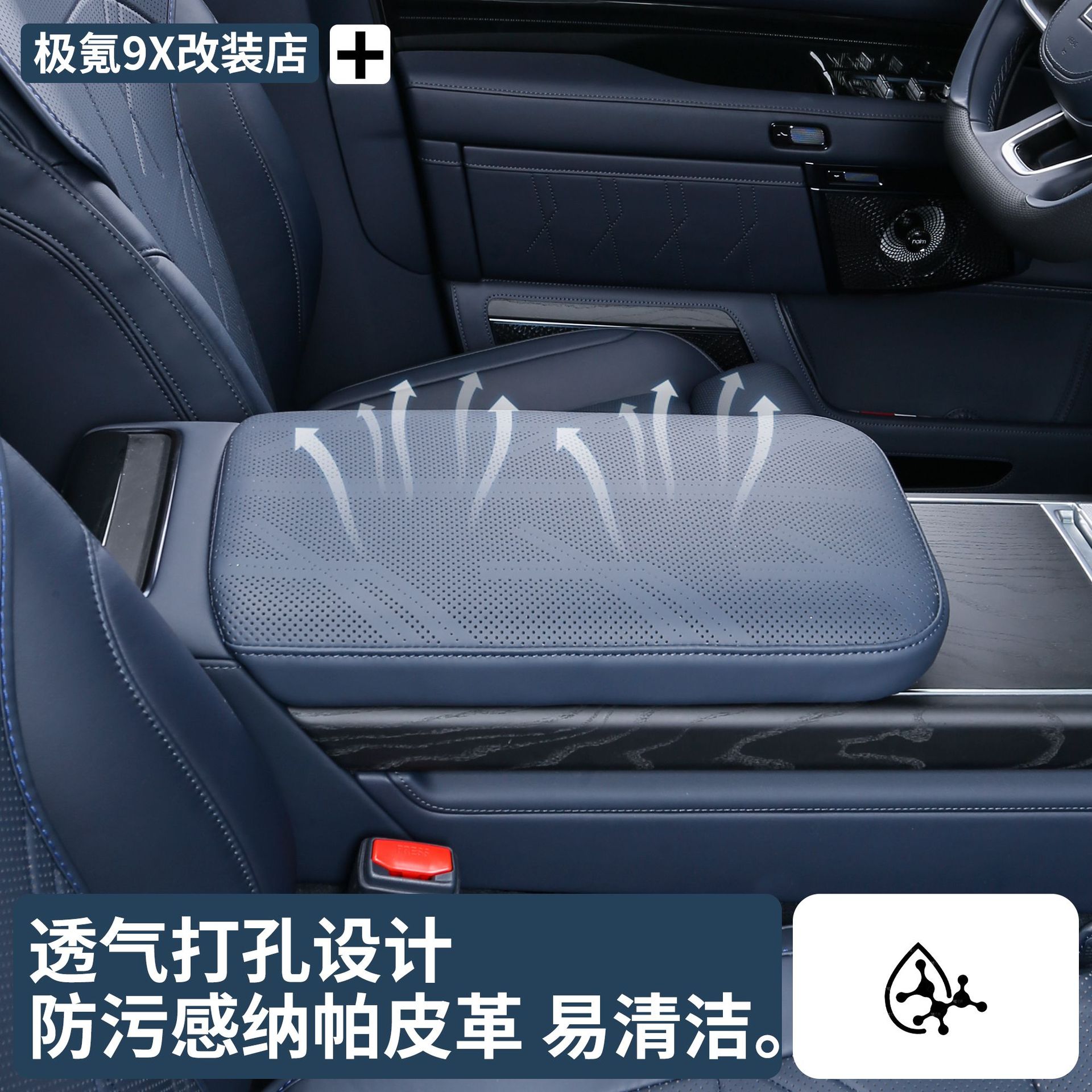 Suitable for Zeekr 9X Central Control Armrest Box Protective Cover Leather Memory Foam Anti-Scratch Interior Practical Modification Accessories