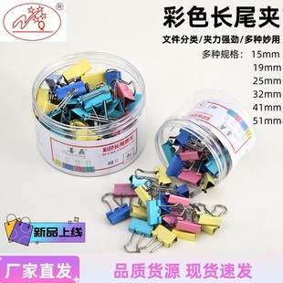 Colorful Binder Clips Student File Clips Office Supplies Metal Receipt Holder Stationery Ticket Clip Planner Storage