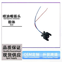 适用于粗体喷嘴插头凸轮轴轨压进气机油压力传感器插线头
