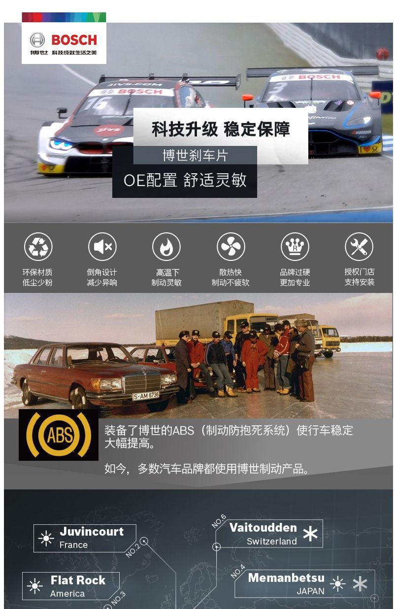 Suitable for Bosch Brake Pads Zotye Sr7 Sr9 T300 T500 T600 T700 T800 Damai X5 X7