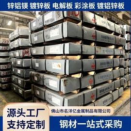 镀锌卷;镀锌板;锌铝镁卷材