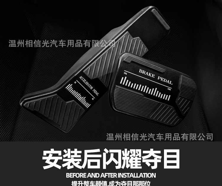 Suitable for 19-25 Models of Beijing Bj40 Accelerator and Brake Pedals, Aluminum Alloy Off-Road Modified Anti-Slip Pedals