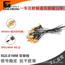 IPEX/MHF4�����DRPSMAĸ�쾀�D�Ӿ�WIFI3G4G5GRF0.81MMͬ�S�B�Ӿ�