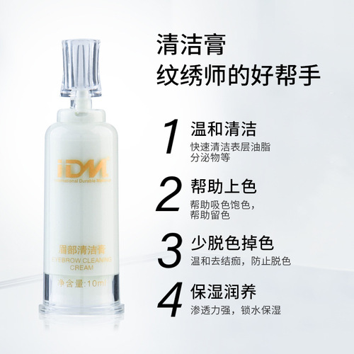 Permanent Semi-Makeup Eyebrow Cleansing Cream, Deep Cleansing, Gentle, Non-Irritating, Moisturizing Makeup and Tattoo Products