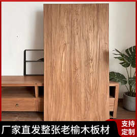 厂家直发老榆木板材整张大板桌板材实木家装护墙板楼梯踏板风化板
