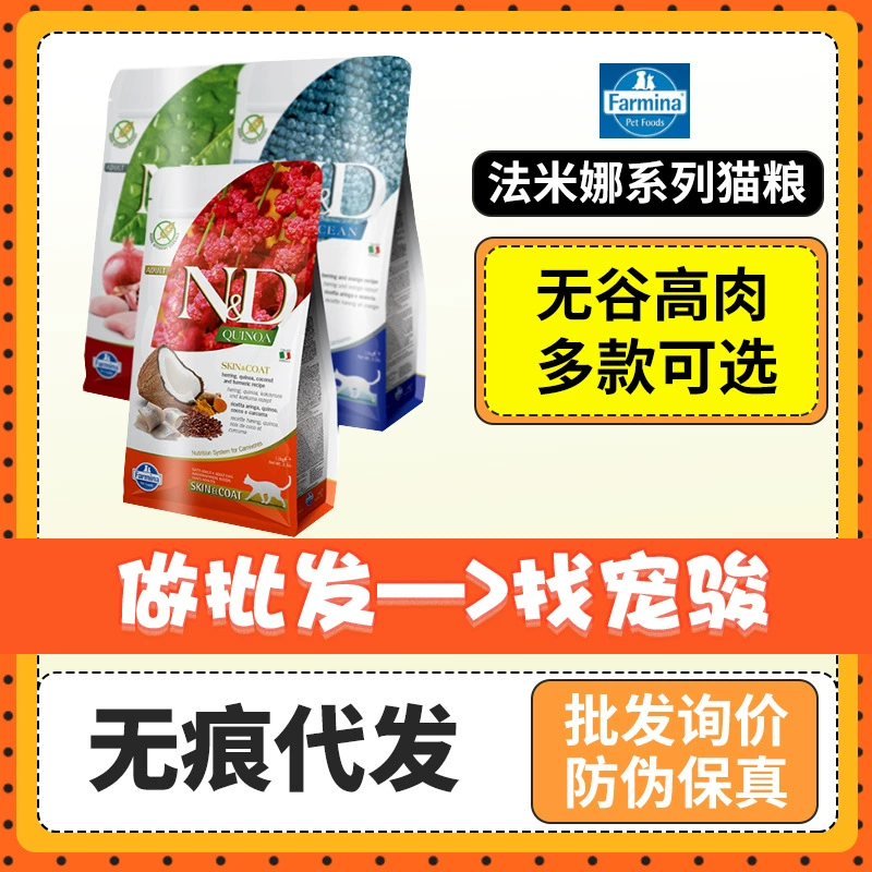 Корм для кошек Farmina Farmina беззерновой с курицей, гранатом, тыквой, уткой, свининой, вкус 5кг/1,5кг Farmina