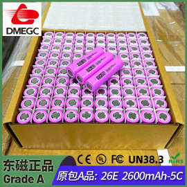 专供出口东磁18650 2600mah3.7v电动车工具家用机器全新圆柱锂电