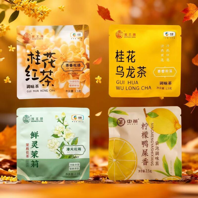Monkey Ace Osmanthus Black Tea Jasmine Tea Osmanthus Oolong Lemon Duck Shit Fragrance Office Portable Combination