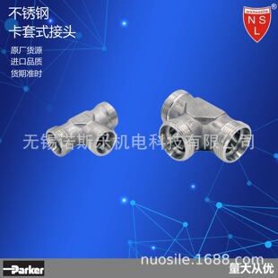 Parker �ɿ˿���ʽ���P�׃����ͨ�͸߉��ߜ�T16S71Xԭ�bԭ�S