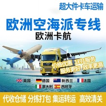欧洲海运双清包税到门代收仓储集运散货到德国I法国荷兰波兰意大
