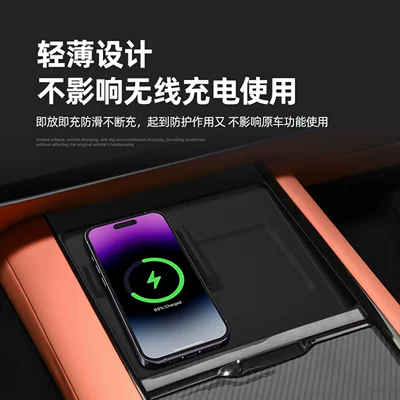 Charging Pad, Central Control Phone – Anti-slip mat