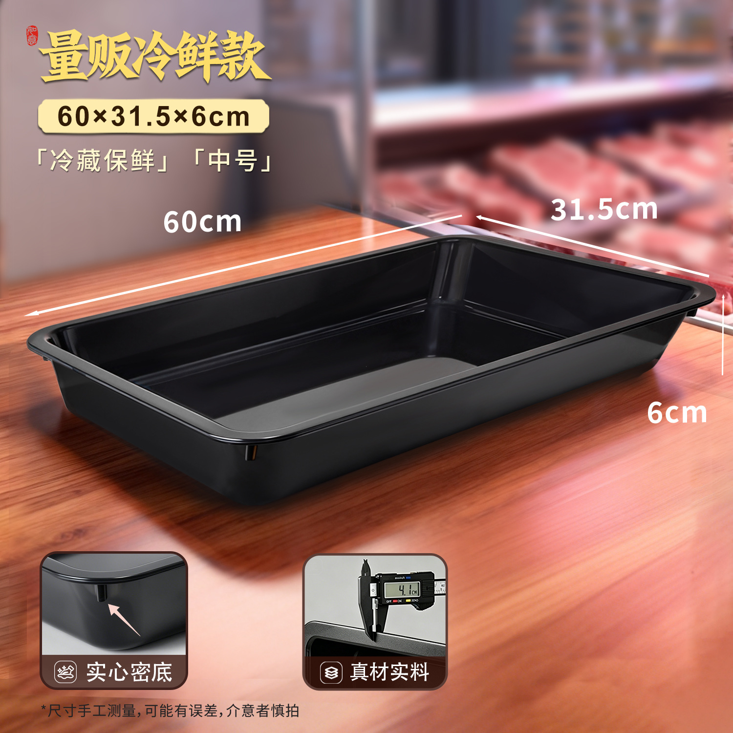 ABS 블랙 31.5*60cm