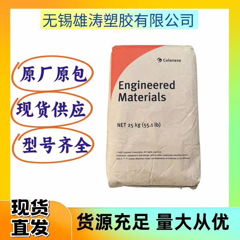 PA66 美国塞拉尼斯 70G20HS 热稳定20%玻纤增强高强度耐高温电子